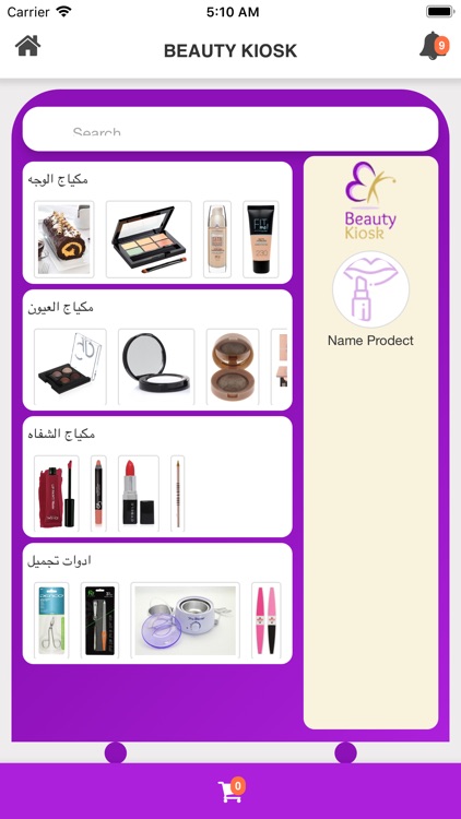 Beautykioskqa screenshot-3