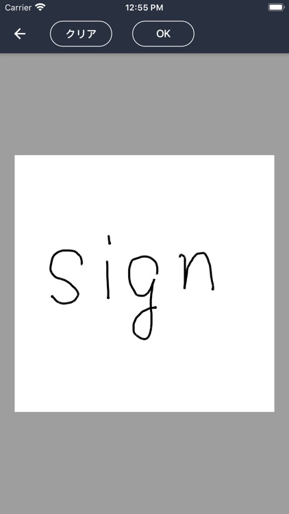 電子署名活動アプリ Tangent