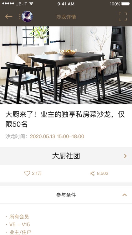 荟生活+ screenshot-4