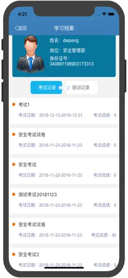 Game screenshot 在线安全培训 mod apk
