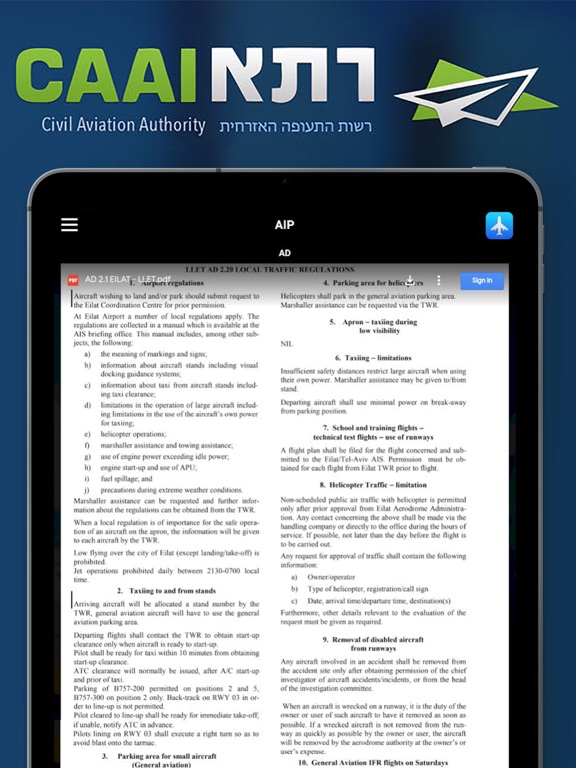 פמ"ת ישראל iPad screenshot