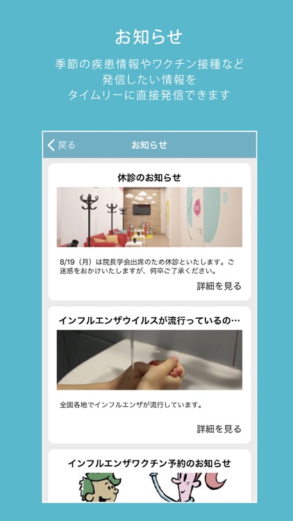 よしなりこどもクリニック　ププノート screenshot-3