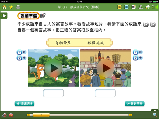 HKEP iReader app screenshot 3