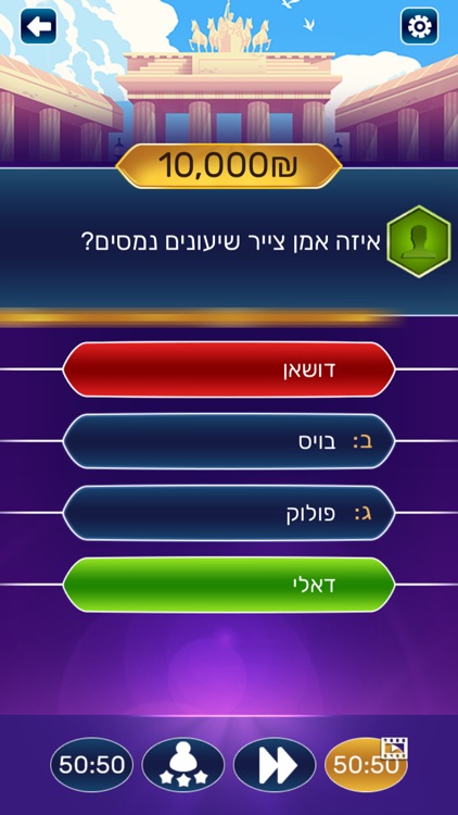 משחק הכסף - טריוויה, ידע כללי screenshot-5