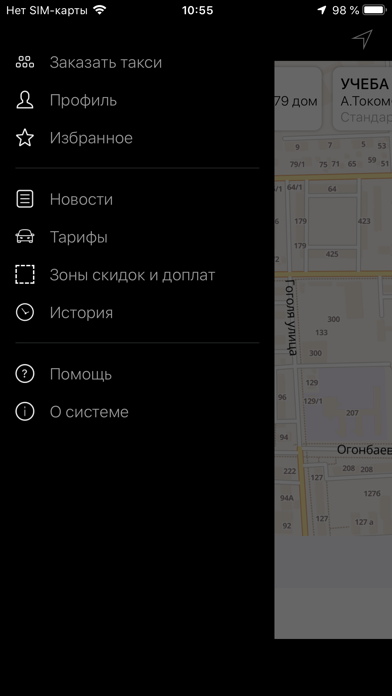 Заря Такси screenshot 3