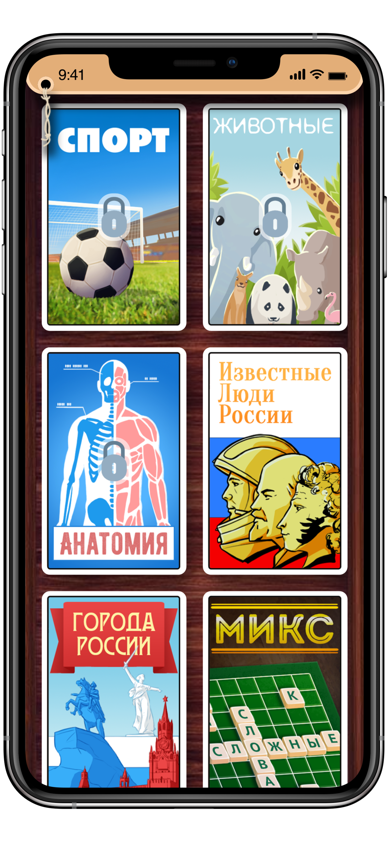 Веселуха: объяснять слова