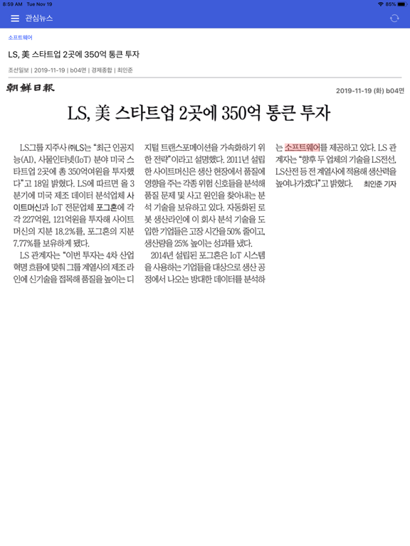 스크랩마스터+ iPad screenshot 4