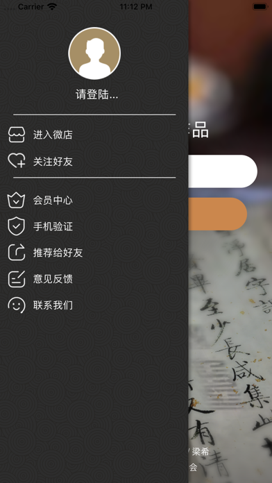 启功字汇 Screenshot