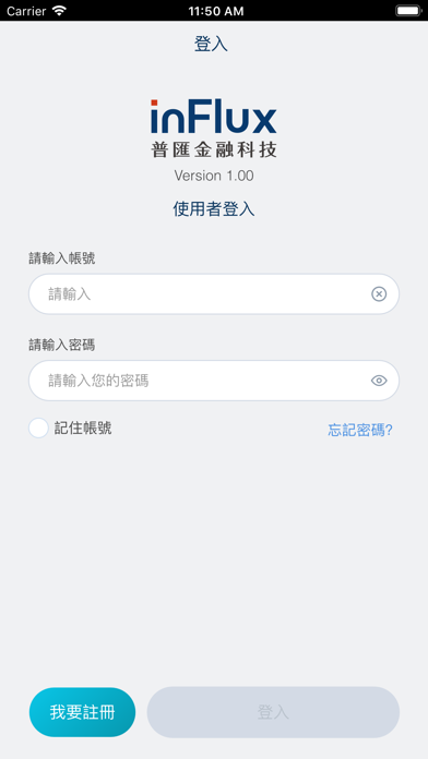 普匯合作夥伴 app screenshot