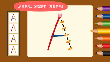 阳阳爱写字