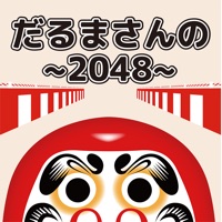 だるまさんの2048 pour PC