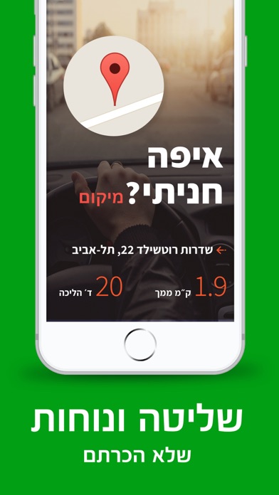 שלמה רכב מקושר screenshot 3