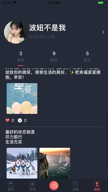 贝壳小心情-记录你的小心情 screenshot-3