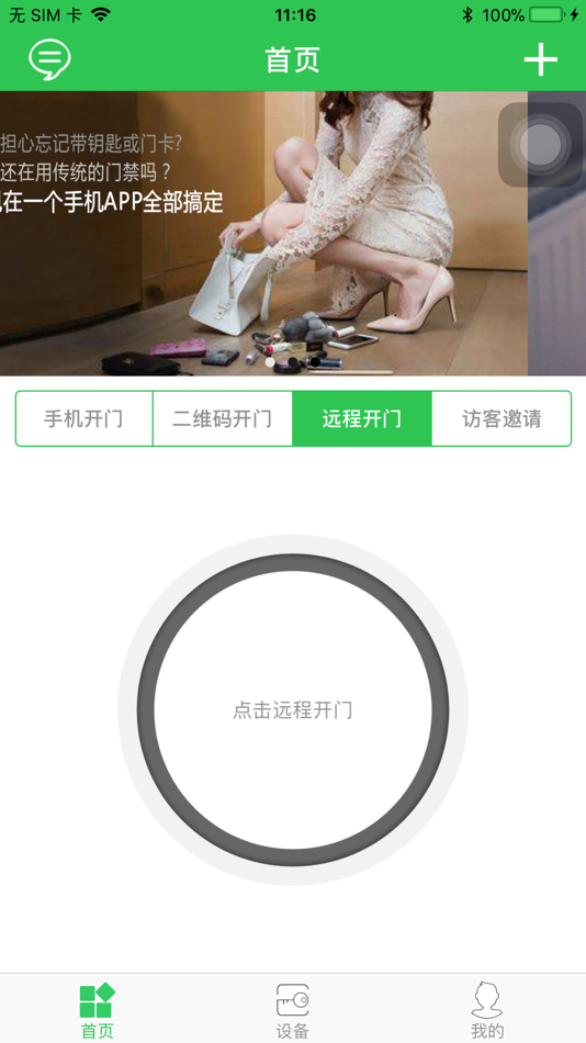 #5. FondDoor (iOS) 由: 激儒 何