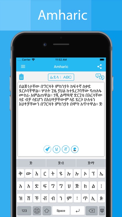 Amharic Keyboard - Translator