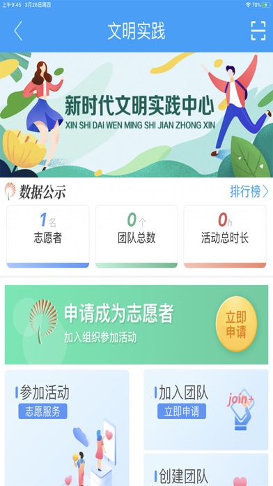 郓城融媒 Screenshot