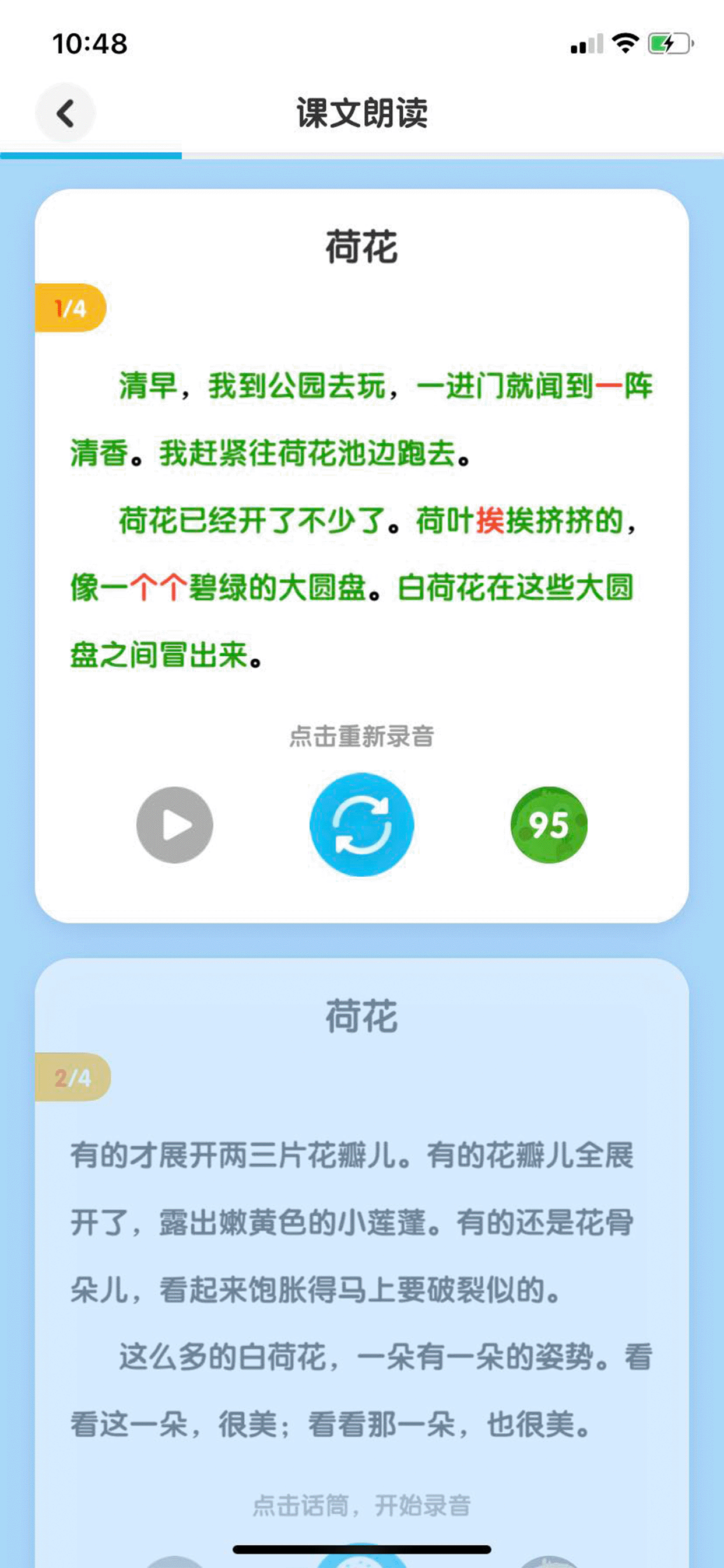 学而思AI老师