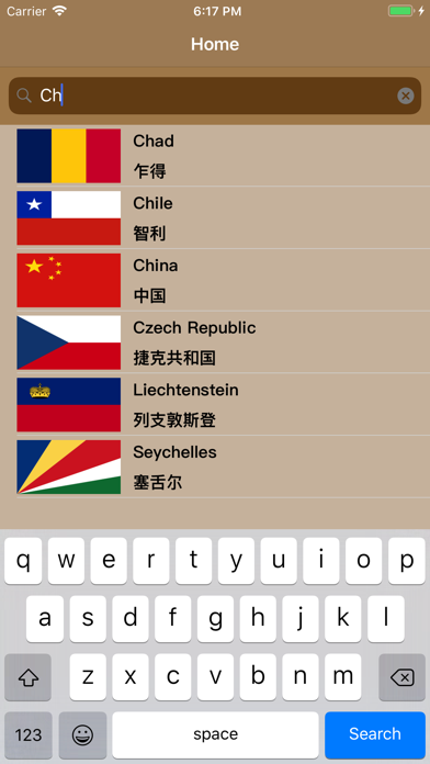 Screenshot #2 pour National Flag