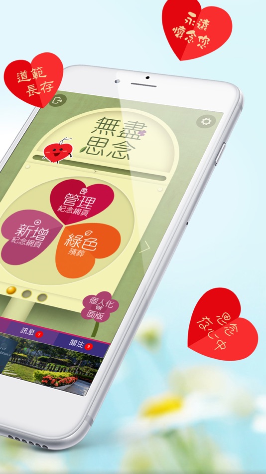 #2. memorial.gov.hk (iOS) 由: Food and Environmental Hygiene Department