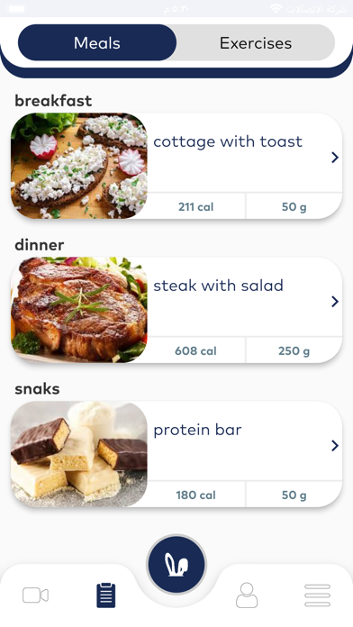 Diet Hub Egypt Screenshot