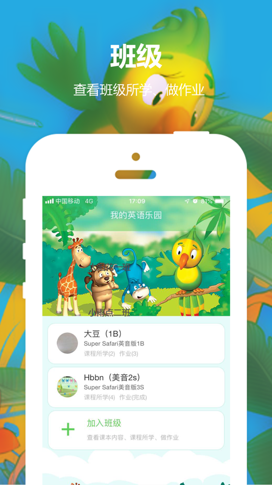 #1. 幼儿英语乐园 (iOS) 由: Beijing Oriental-star Preschool Education Technology Shares Co., Ltd.
