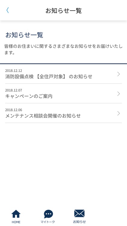レジのくらしアプリ