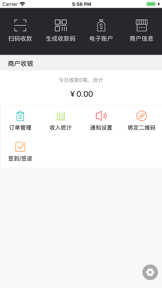 #2. 贵安新区发展村镇银行商户端 (iOS) 由: 贵安新区发展村镇银行股份有限公司