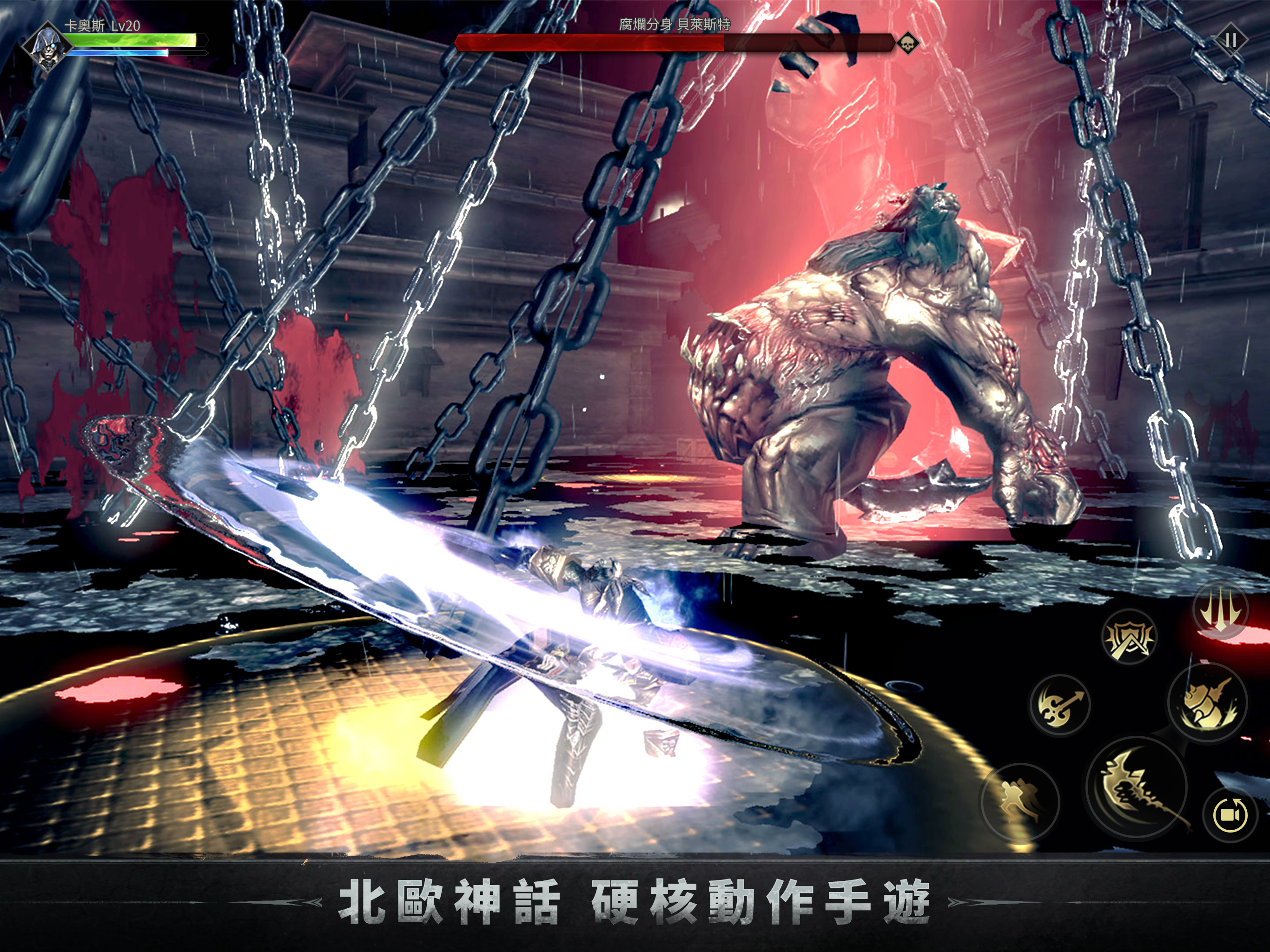 魂之刃：巨龍城堡 screenshot 9