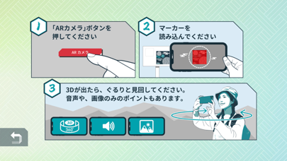 岡城時空散歩 ARガイド app screenshot 3