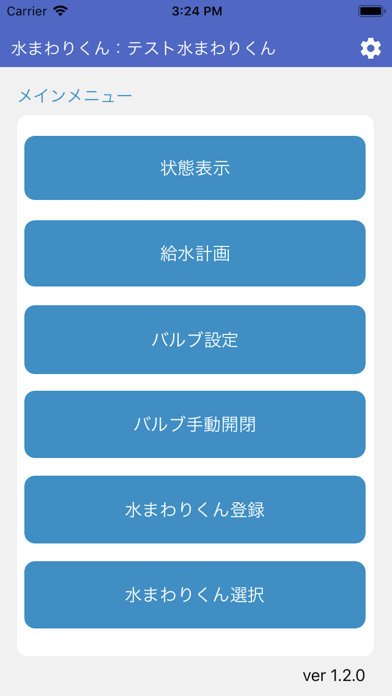 自動給水機水まわりくんのおすすめ画像1