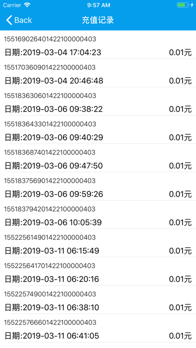 Screenshot #2 pour 陶庄供水