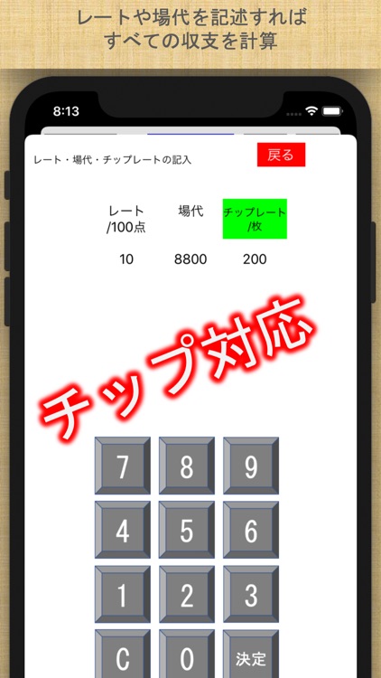 超速 麻雀 点数記録表 Mjスコア By Kenjiro Kanemaki 超速 麻雀 点数記録表 Mjスコア By Kenjiro Kanemaki