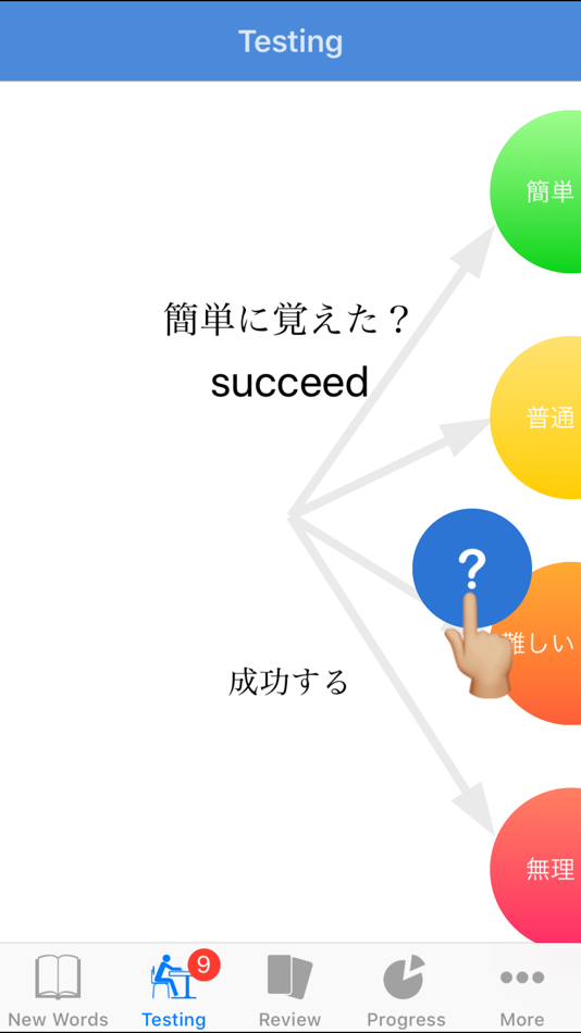 #4. TOEIC Flash (iOS) 由: Michael Critchley