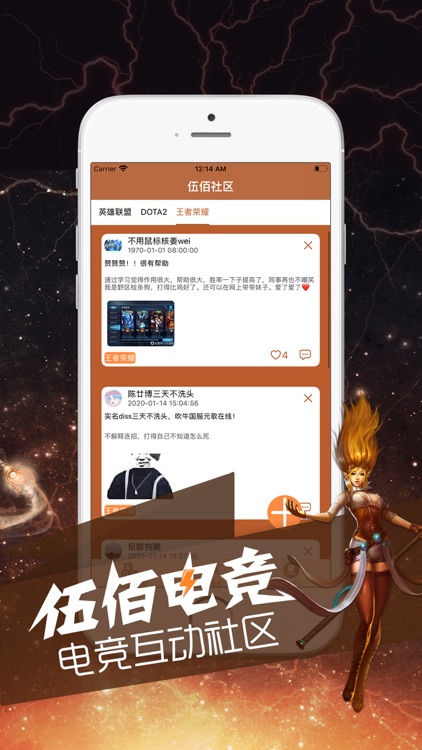 伍佰电竞 - 竞技互动平台