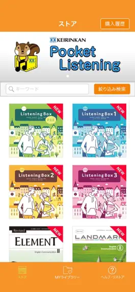 Game screenshot Pocket Listening（ポケットリスニング） mod apk