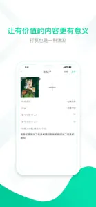 思博 screenshot #4 for iPhone