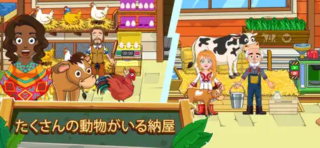 My Town : Farm
