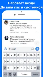 Башкирская клавиатура pro iphone screenshot 2