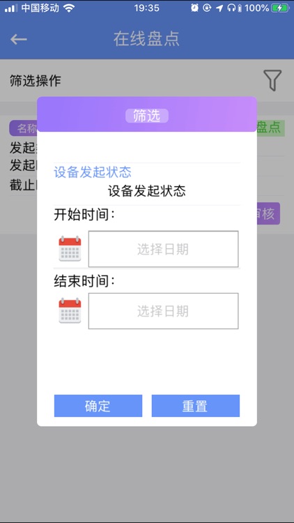 电子标签管理系统 screenshot-3