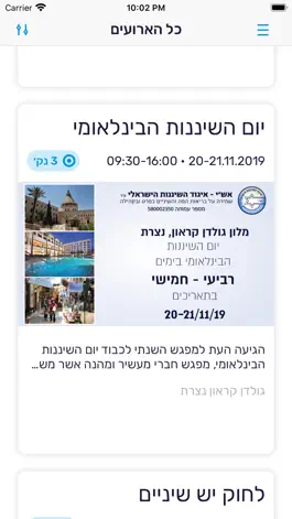 Game screenshot איגוד השיננות apk