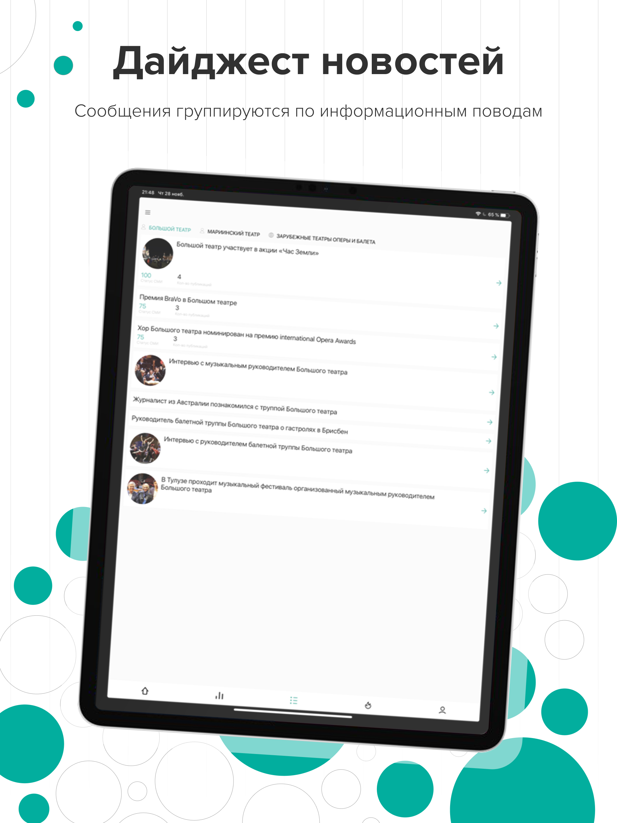 Смыслография – медиа аналитика