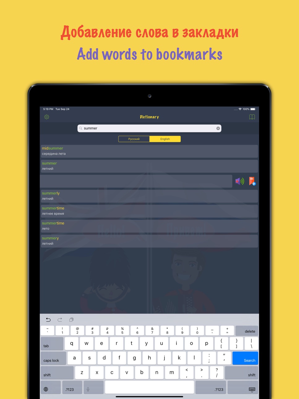 iPad screenshot