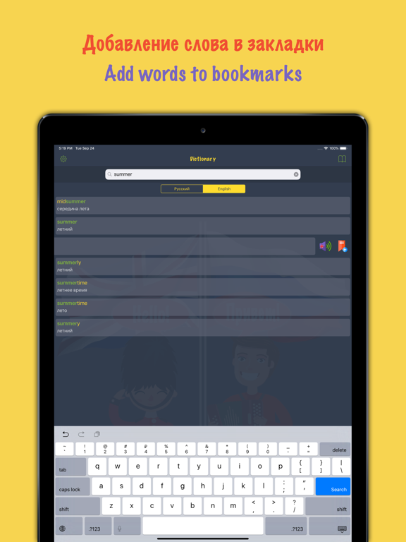 Russian English Vocabulary iPad screenshot