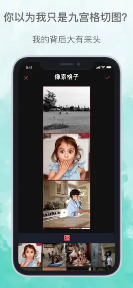 Game screenshot 像素格子-九宫格与长图的完美结合 hack