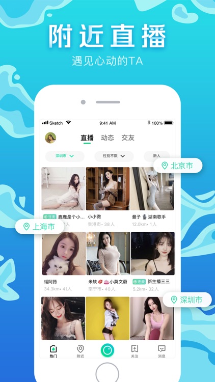 腾讯NOW直播-直播交友短视频平台