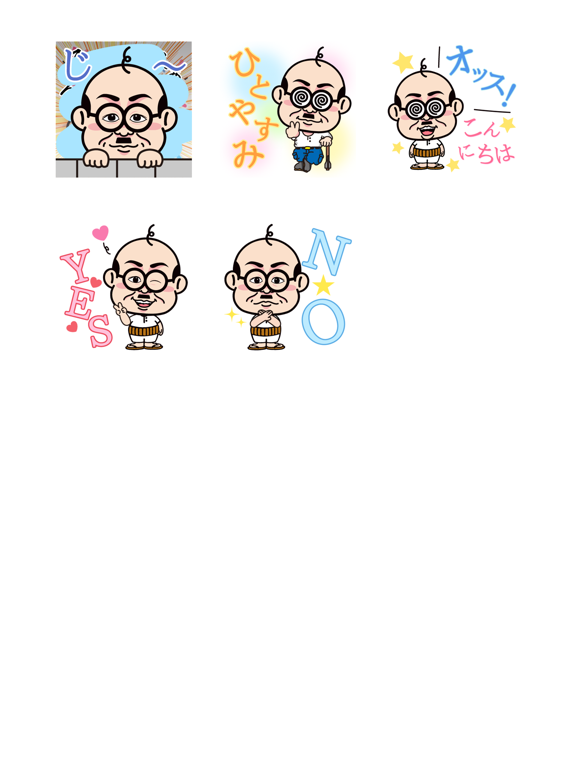 Screenshot #5 pour あんたもすきねぇ加トちゃんステッカー