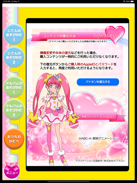 プリキュアがいっぱい！ HDのおすすめ画像6