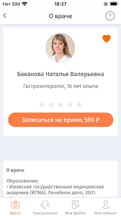 Медицея Телемед