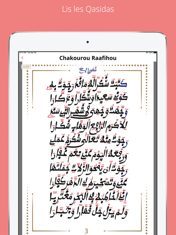 Daaray Islam iPad screenshot 5 - Reference app