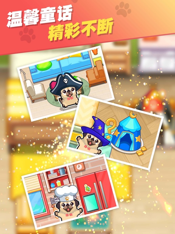 Screenshot #5 pour 像素拼图 - 宠物家装设计